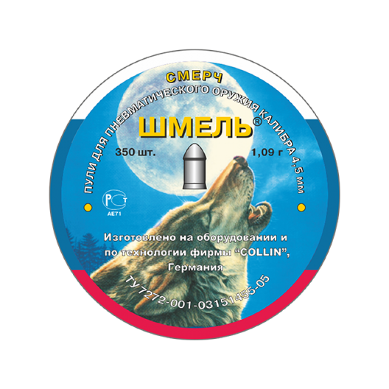 Õhkrelva kuulid Shmel Tornado cal 4.5 1.09g 350tk