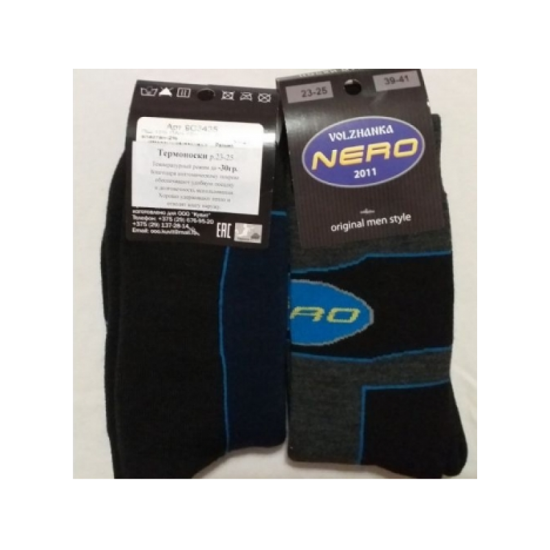 Sokid NERO Thermo -30C nr 39-41 (23/25) paar