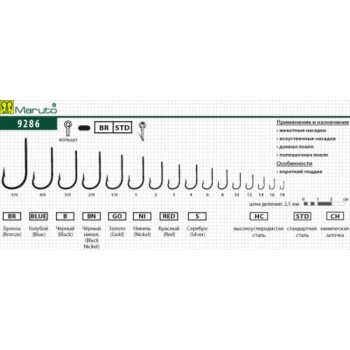 Konksud Maruto 9286 #14 BR 6tk