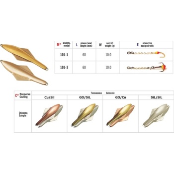 Talilant «Glider 60» 101 60mm 10g GO/CU