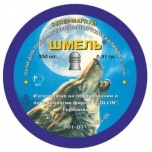 Õhkrelva kuulid Shmel Super Magnum cal 4.5mm 0.91g 350tk
