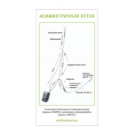 Feederrakendus ProfMontaz Asümeetriline 010 70g